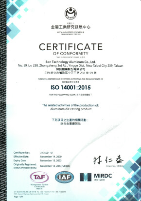 ISO14001品質及環境認證
